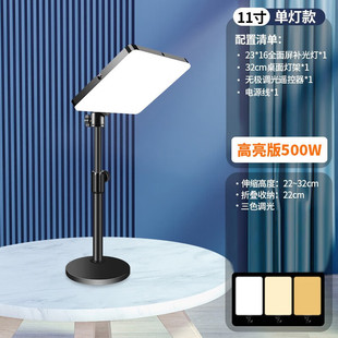 Live Broadcast Fill Light, Tablet Photography, Lighting, Photo Shooting, Anchor Dedicated Led Live Broadcast Room, Professional Food Lighting