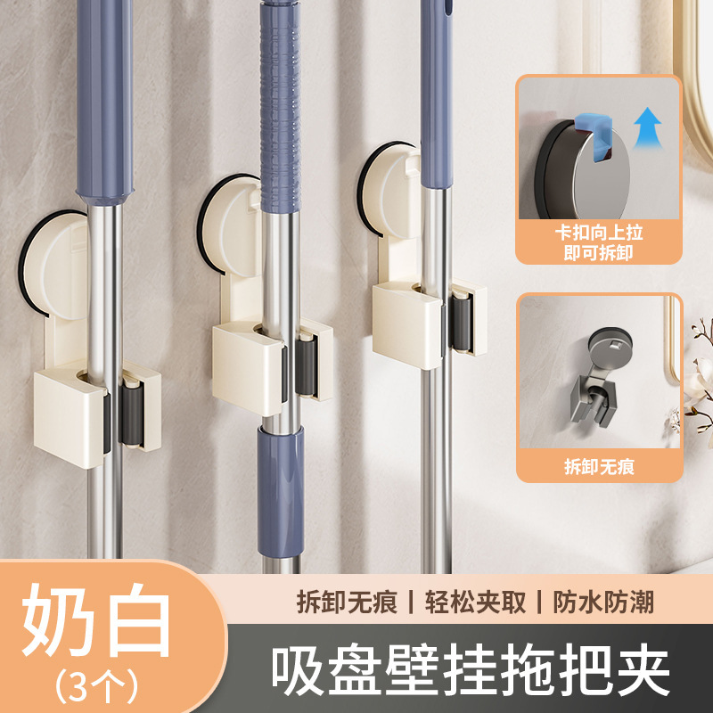 吸盤モップラックモップ壁掛けクリップほうきフック穴なしトイレ浴室扉後収納棚神器|undefined