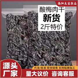 梅类;其他果干蜜饯;软糖