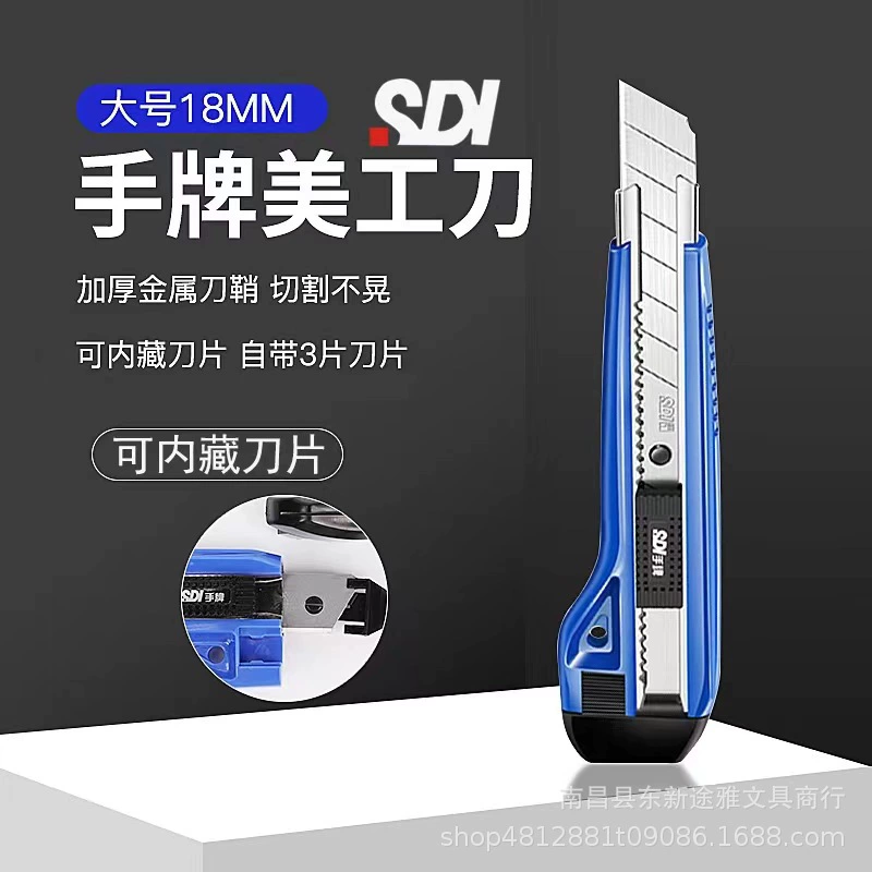 Рукоятка SDI крупная универсальная нож-резак утолщённый индустриальный 18 мм нож обойный нож автоматическая блокировка 0423C нож для бумаги