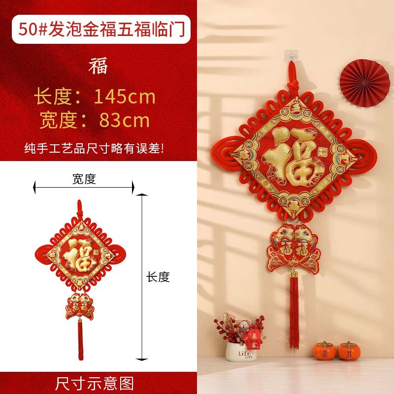 50#发泡金福五福临门