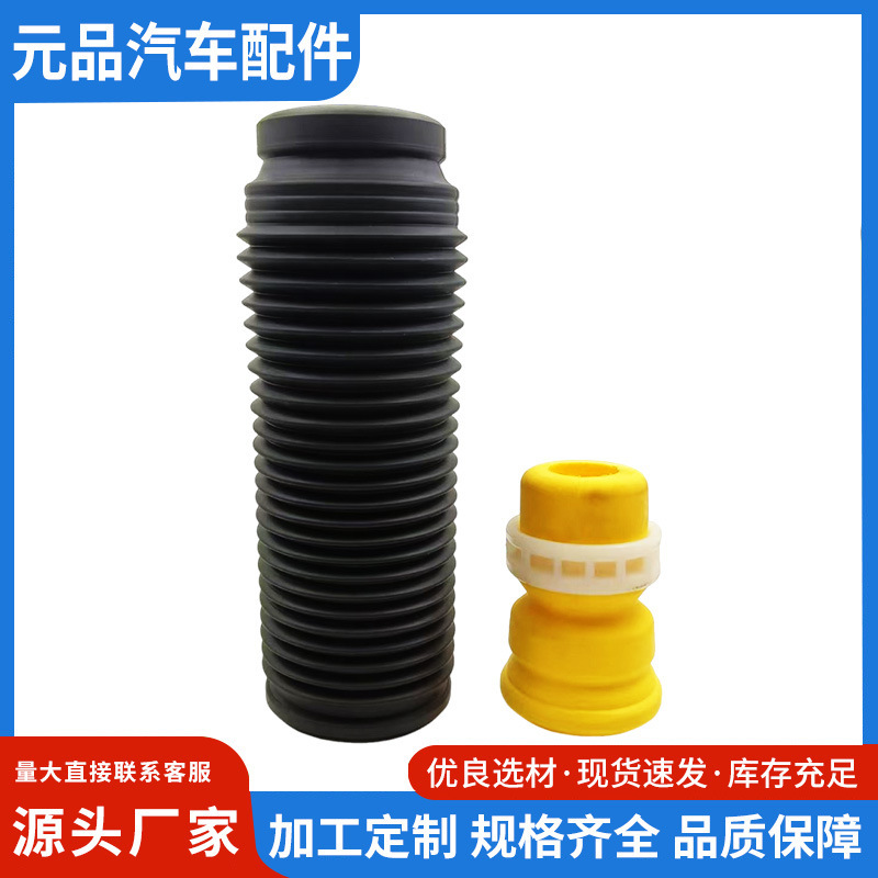 5Qd511357B Is Suitable for Magotan Passat New Lingdu Supra Octavia Rear Machine Shock Absorber Polyurethane Buffer Block 5Qd511357B Is Suitable for Magotan Passat New Lingdu Supra Octavia Rear Machine Shock Absorber Polyurethane Buffer Block