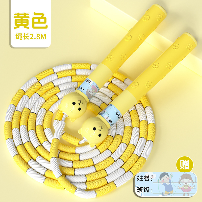 可爱签名竹节跳绳儿童小学生幼儿园大班专用软珠初学者锻炼运动|undefined