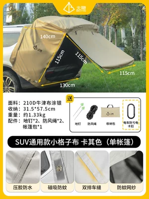 Multifunctional Trunk Tent Portable — Avtomobil dam çadırları - suv-model-small-oxford-plaid-laminated-waterproof-khaki-single-tent-default-item