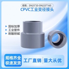 CPVCС^׃ˮܽ^IPVCͬĮֱܼ