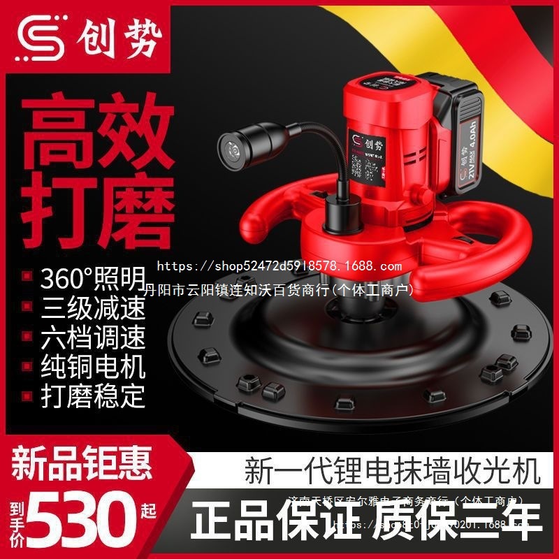 充电式水泥砂浆墙面收光机电动搓墙机锂电收光抹平机全自动抹墙机