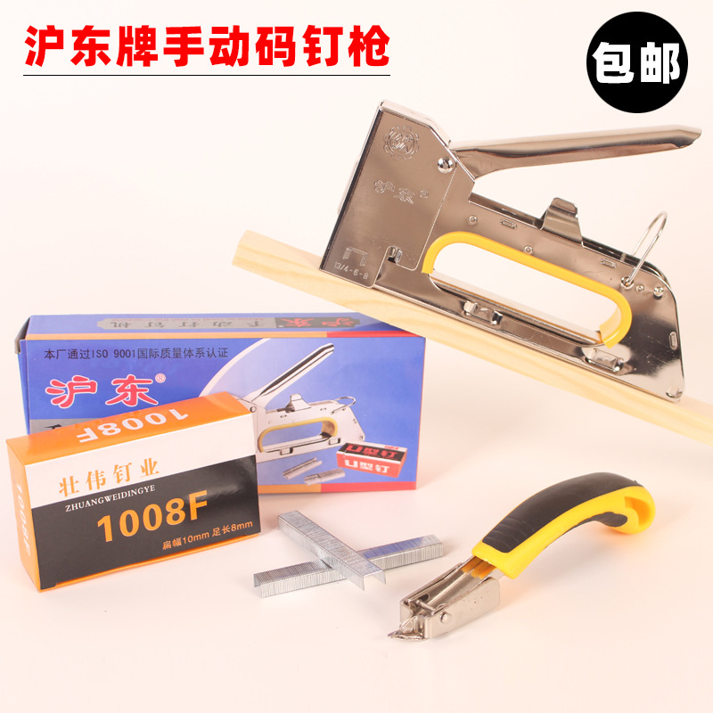 9P1E沪东牌手动打钉枪 油画木工U型钉抢1008F码钉枪 3用射钉枪码