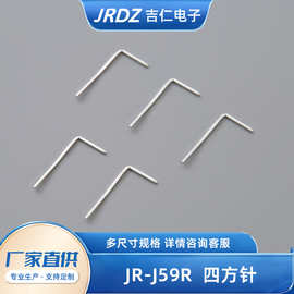 JR-J59R四方针冲压件电源连接器插针汽车连接器端子 五金配件插针