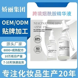 化工产品加工;液态精华;面霜