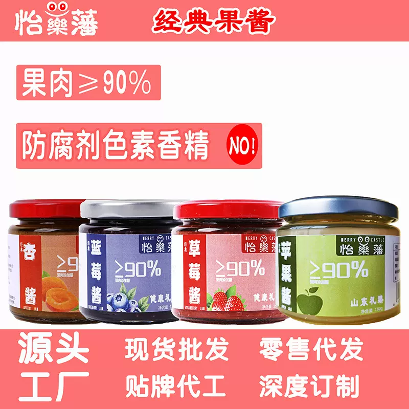 厂家批发代发苹瓶装面包酱烘焙吐司蛋糕果酱草莓酱果酱蓝莓商用