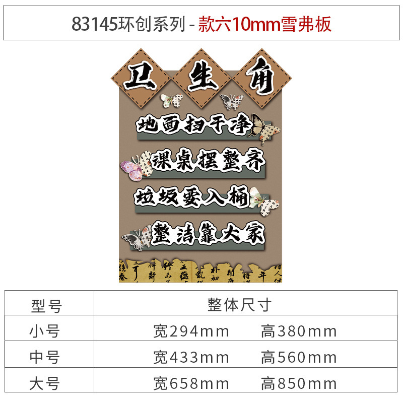中国古风班级布置教室装饰环创文化墙面贴纸书香法培训机构卫生角|undefined