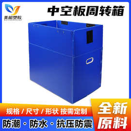 可折叠中空板周转箱 全新料带魔术贴PP中空板纸箱  塑料中空板箱