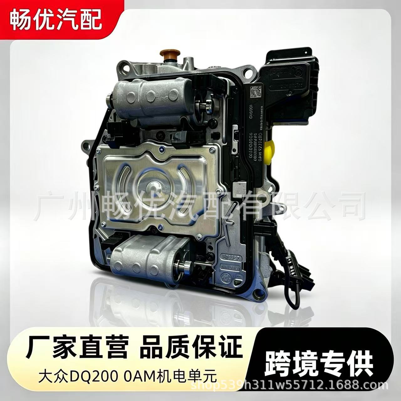 769Dq200 Automatic Transmission Control Unit Valve Body Is Suitable for Volkswagen Audi 0Am