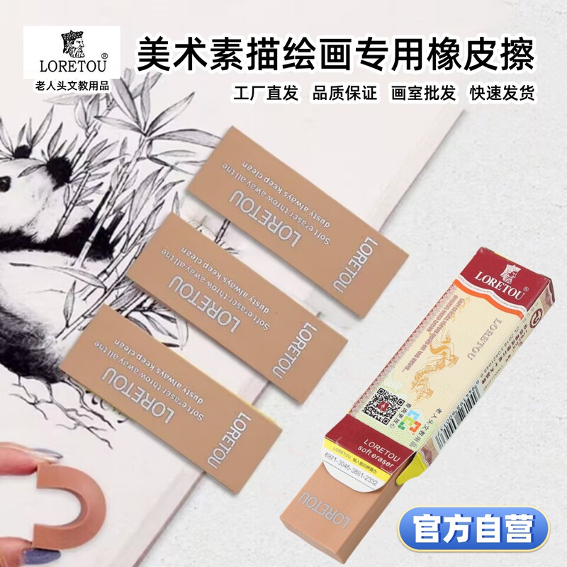 Free Shipping Sketch Art Painting Eraser Drawing Wipe Eraser Old Man's Head Cultural and Educational Painting Soft Eraser Free Shipping Sketch Art Painting Eraser Drawing Wipe Eraser Old Man's Head Cultural and Educational Painting Soft Eraser