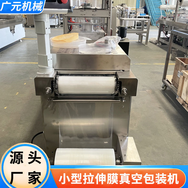 黄花鱼底膜热成型真空包装机 金鲳鱼海参小型拉伸膜真空包装机