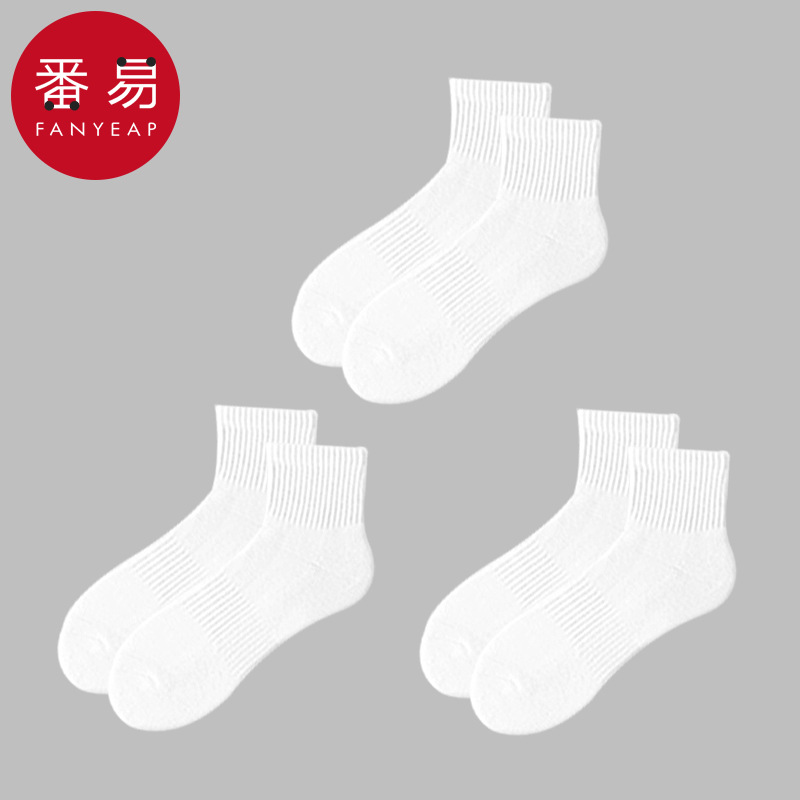 [업그레이드된 미드튜브] 화이트 3쌍