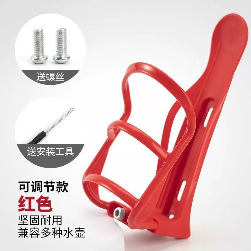 塑料可调可调节水壶架 自行车配件山地车水壶架骑行用品
