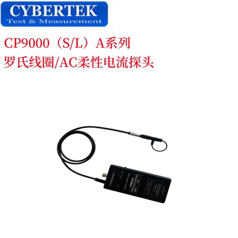 CYBERTEK знает гибкий датчик тока CP9120A/CP9300A/CP9600A высокочастотная катушка Рош