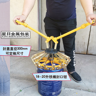 18-20L Paint bucket Sealing clamp Bucket Capper Ink barrel Gland is printing ink Drum Sealer