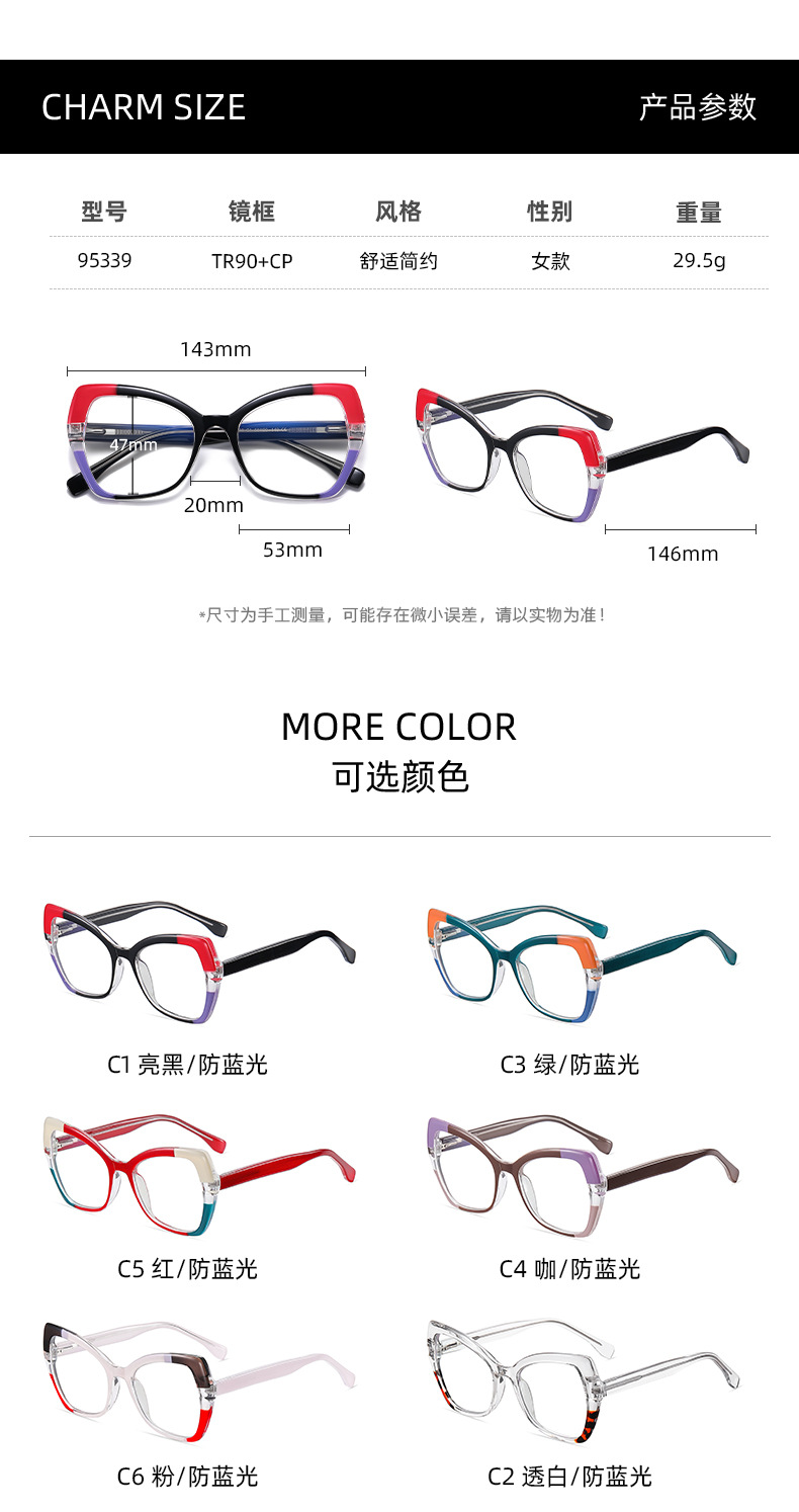 50g Weight Fashion Style White, Red, Green, Blue, Black Color Fashion Contrast Color Anti-blue Light Glasses Spring Foot Colorful Glasses Frame 2