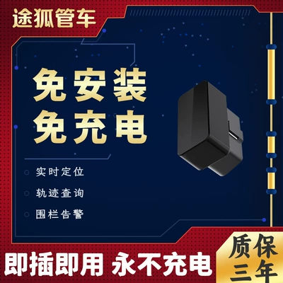 Odb Locator 4g Vehicle Gps Tracker Secondary Development Vehicle Management System Platform Api Protocol Docking