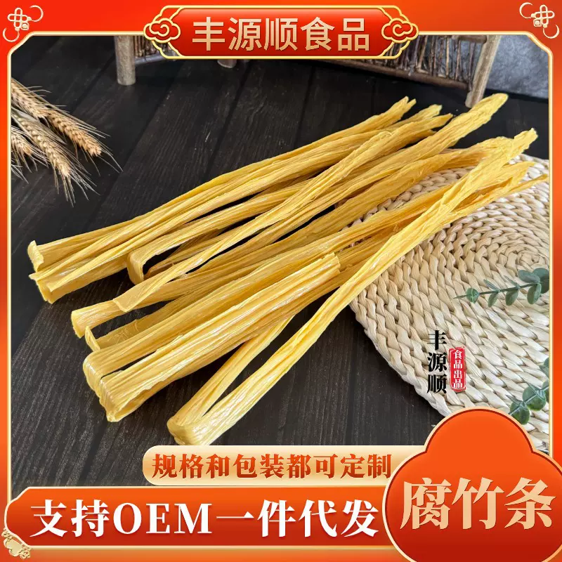 腐竹干货全干腐竹头层原浆腐竹段凉菜炒菜火锅食材厂家直供