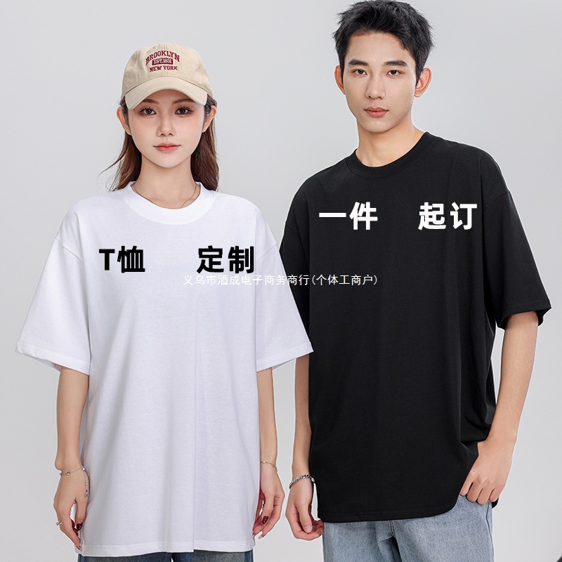 260g重磅纯色长绒棉 t恤定 制圆领男女亲肤短袖班服定 制刺绣印lo