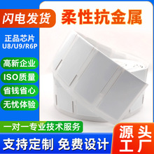 �F؛rfid�̶���Ʒ�}��P�c���Կ����٘˺�оƬ�����l�ɴ�ӡ