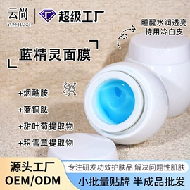 液态精华;冻干粉;面霜