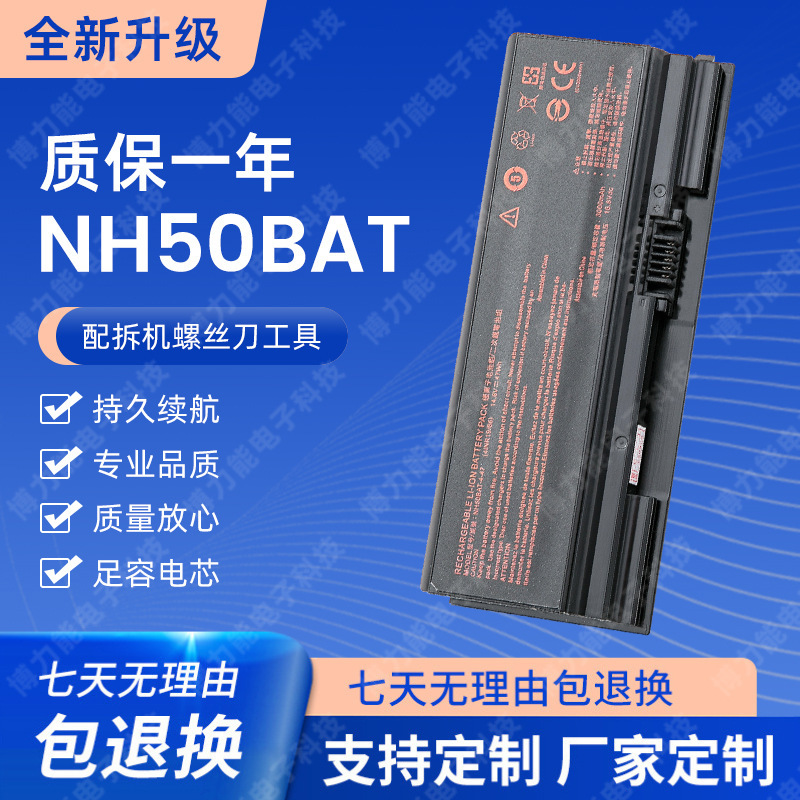 For mechanic T58-V Raytheon 911MT/ME/ST/MP Xuanlong T3 T3TI NH50BAT-4 battery