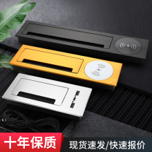 铝合金无线充电嵌入式电脑桌面线盒多媒体办公桌面会议台插座