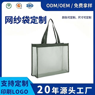网纱袋定制沙滩袋网布袋尼龙手提袋手提便携多色网袋大容量网纱袋