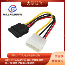 ӲPԴPDSATA15PĸӲPԴ