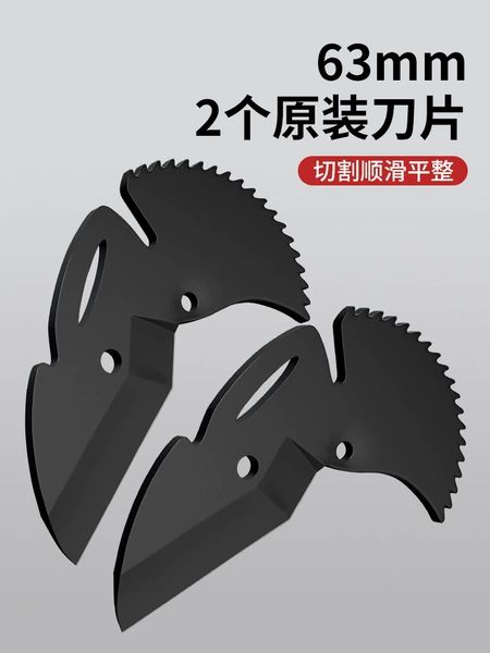 Blade teflon-coated, 63mm, 2 pieces
