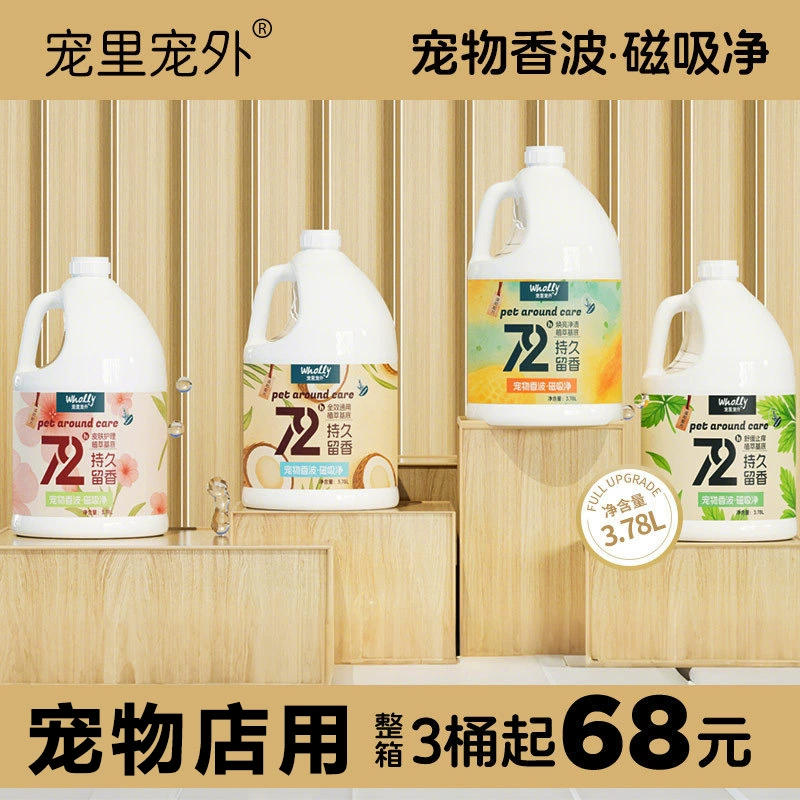 Гель для душа для животных, большой флакон 3,78 л, для зоомагазинов, гель для душа для собак, сильный аромат, очищение и уход, жидкое шампунь для купания кошек, оптом