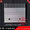 适用三菱人行道梳齿板14齿铝合金梳齿板 C751003B203自动步道疏齿|ms
