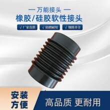 110 160 200 管接头快速连接头下水管软接头桥梁排水管波纹软连接