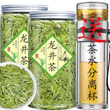 包邮年新茶明前龙井茶茶叶杭州区绿茶春茶罐装配茶水分离杯