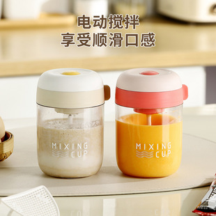 Fully Automatic Egg Beater, Multifunctional Egg Cup, Electric Mixer, Egg Beater, Milk Foam, Coffee Artifact, Mixing Cup