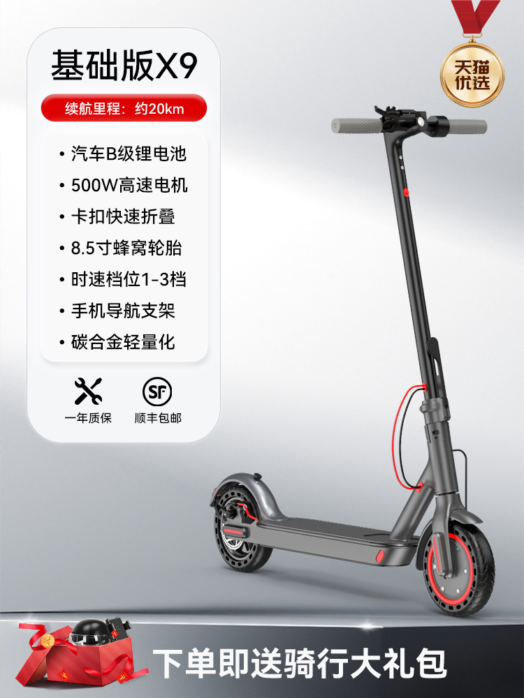 Diàndòngchē AOVO Electric Scooter Foldable for Adults (Auto Parts and Accessories) - x9-standard-no-shock-absorption-range20km-42v