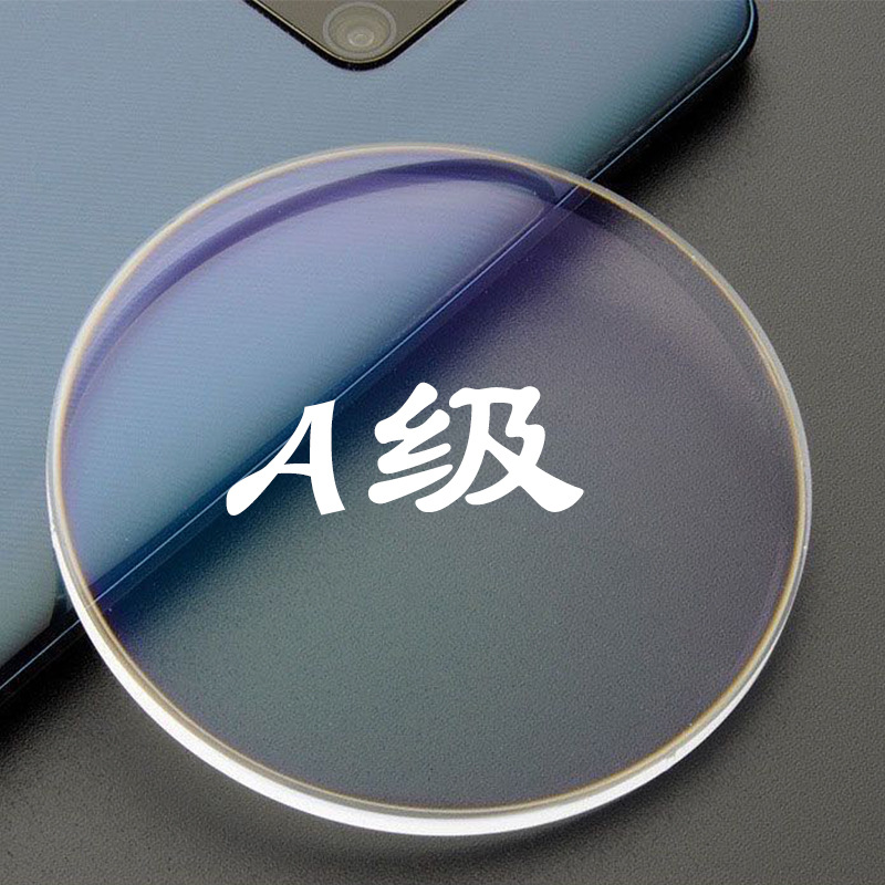 1.61 bottomless anti-blue super waterproof a color bag 000~1000/-200