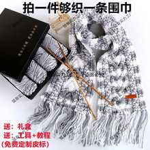 围巾线毛线手工编织围巾diy材料包毛线团批发送男友礼物情人棉线