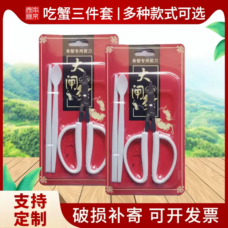 厂家供应吃蟹大礼包 大闸蟹礼品工具吃蟹三件套蟹剪蟹钳夹批发