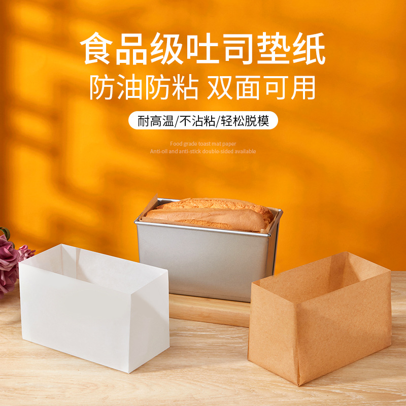 450g de pan tostado de oro almohada soporte de papel de aceite de desmoldeo resistente a altas temperaturas 250g de hornear molde de papel de borde de papel almohadilla de papel