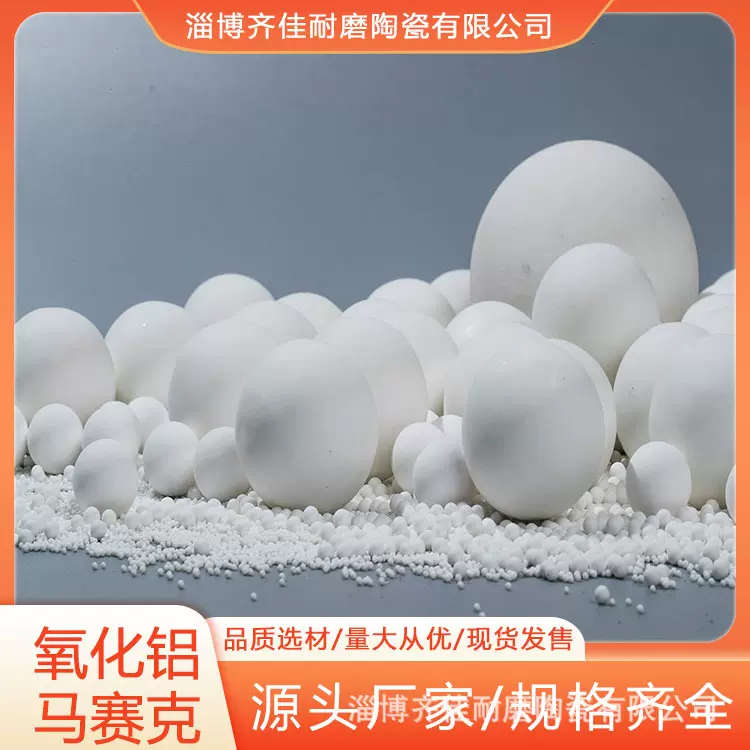 惰性氧化铝耐磨瓷球 高铝研磨陶瓷填料 填料瓷球