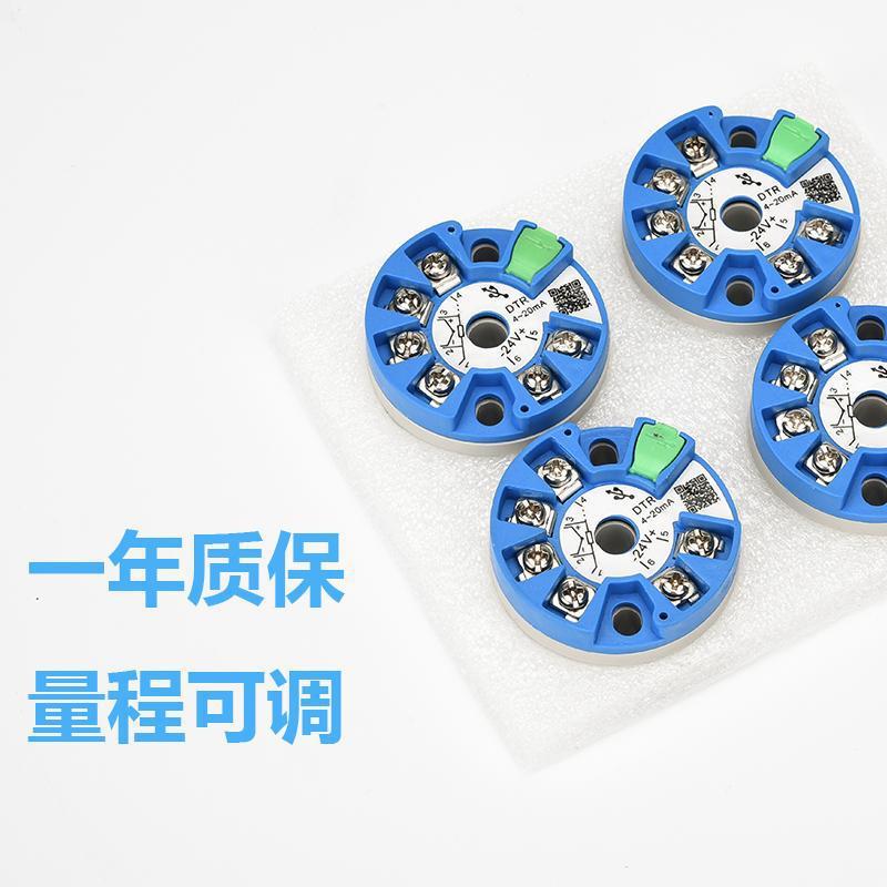 一体化温度变送器模块智能PT100热电阻热电偶K型输出4-20mA传感器