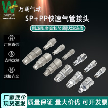 ��ʽ��Ú�ӽ��^CʽSP10���ٽ��^ĸ�^SP20��Ӛ�ܽ��^ �՚����