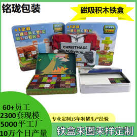 定我制的世界磁力正方块积木铁盒跨境彩窗磁力片铁盒玩具拼图铁盒
