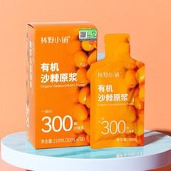 オーガニックシーバックソーンオリジナル 大興安嶺シーバックソーン 30ml リンウェショップ