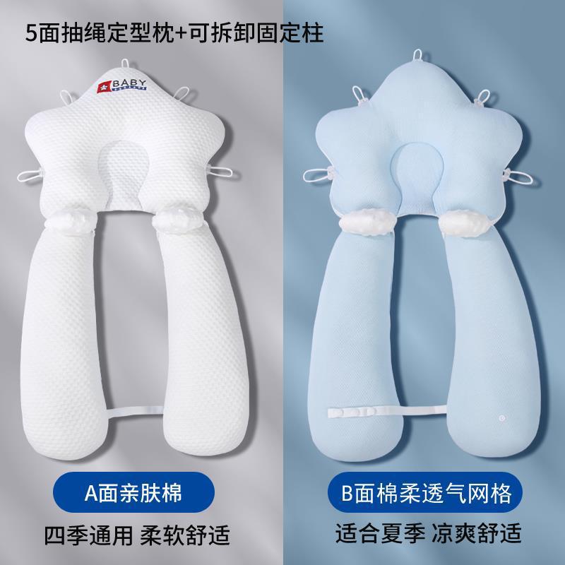 Almohada de estatura para bebés, estrela de mar, almohada de corrección anti-migraña para bebés de un mes para calmar y evitar saltos de choque